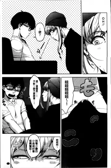 [Sugi G] Seikatsu Koujou Keikaku Fhentai - Page 105