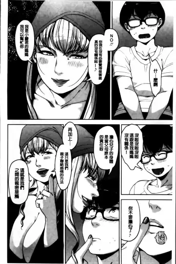 [Sugi G] Seikatsu Koujou Keikaku Fhentai - Page 106