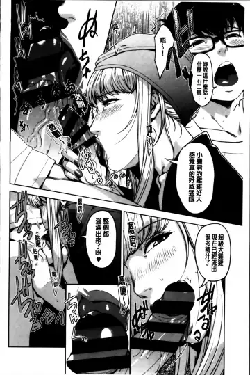 [Sugi G] Seikatsu Koujou Keikaku Fhentai - Page 108