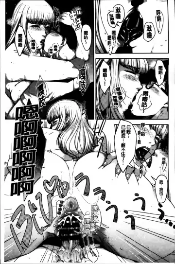 [Sugi G] Seikatsu Koujou Keikaku Fhentai - Page 115