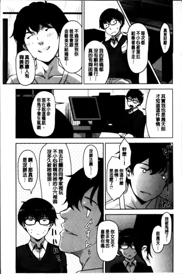 [Sugi G] Seikatsu Koujou Keikaku Fhentai - Page 127