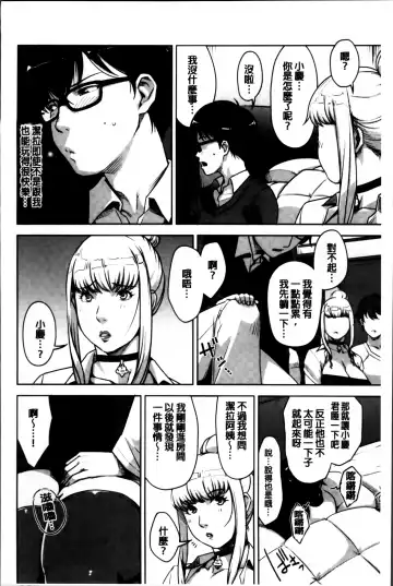 [Sugi G] Seikatsu Koujou Keikaku Fhentai - Page 130