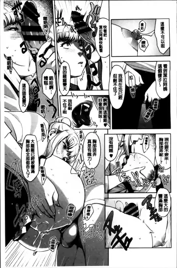 [Sugi G] Seikatsu Koujou Keikaku Fhentai - Page 133