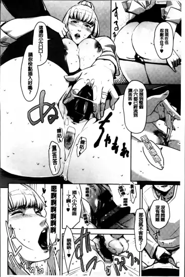 [Sugi G] Seikatsu Koujou Keikaku Fhentai - Page 134