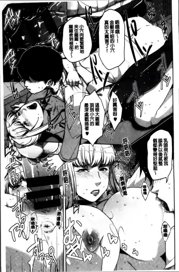 [Sugi G] Seikatsu Koujou Keikaku Fhentai - Page 135