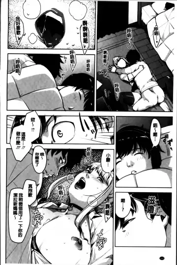 [Sugi G] Seikatsu Koujou Keikaku Fhentai - Page 136