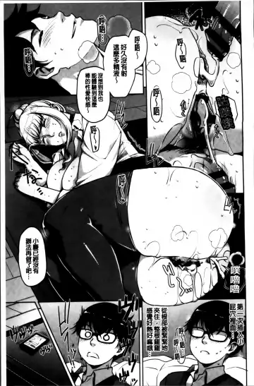 [Sugi G] Seikatsu Koujou Keikaku Fhentai - Page 141