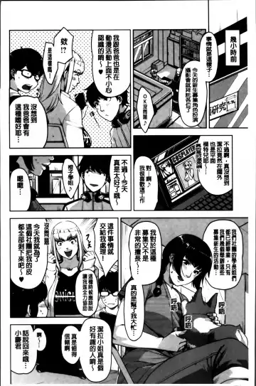 [Sugi G] Seikatsu Koujou Keikaku Fhentai - Page 144