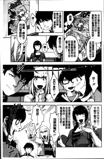 [Sugi G] Seikatsu Koujou Keikaku Fhentai - Page 145