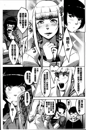 [Sugi G] Seikatsu Koujou Keikaku Fhentai - Page 147