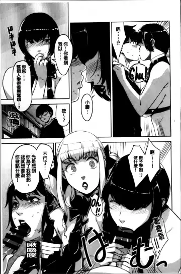 [Sugi G] Seikatsu Koujou Keikaku Fhentai - Page 157