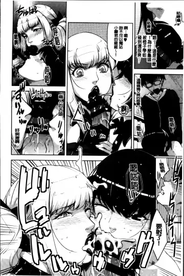 [Sugi G] Seikatsu Koujou Keikaku Fhentai - Page 158