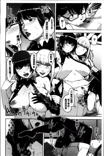 [Sugi G] Seikatsu Koujou Keikaku Fhentai - Page 160