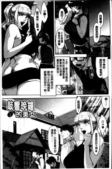 [Sugi G] Seikatsu Koujou Keikaku Fhentai - Page 167