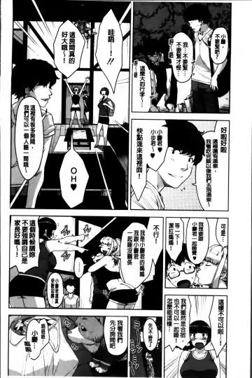 [Sugi G] Seikatsu Koujou Keikaku Fhentai - Page 168