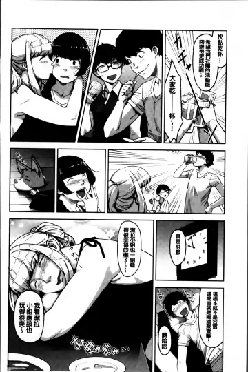 [Sugi G] Seikatsu Koujou Keikaku Fhentai - Page 170