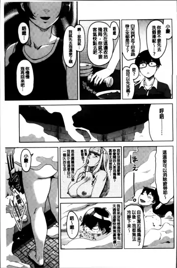 [Sugi G] Seikatsu Koujou Keikaku Fhentai - Page 171