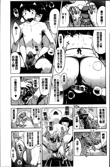 [Sugi G] Seikatsu Koujou Keikaku Fhentai - Page 173