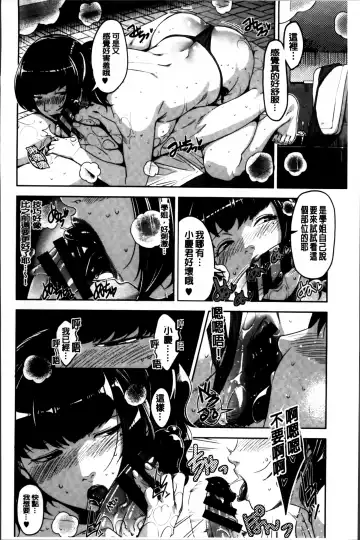 [Sugi G] Seikatsu Koujou Keikaku Fhentai - Page 176