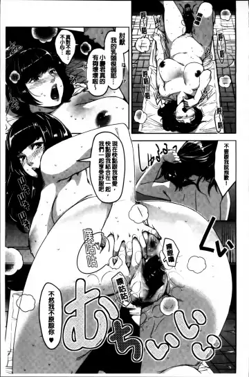 [Sugi G] Seikatsu Koujou Keikaku Fhentai - Page 179