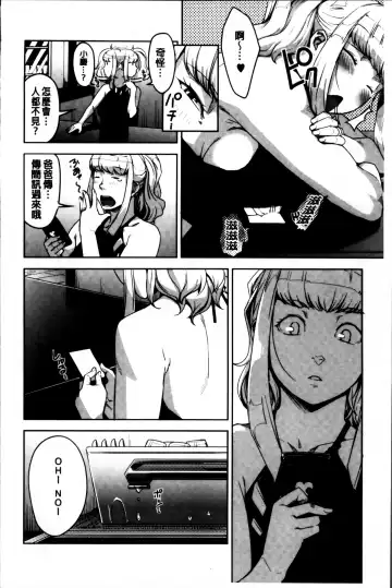 [Sugi G] Seikatsu Koujou Keikaku Fhentai - Page 180