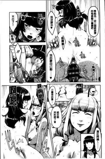 [Sugi G] Seikatsu Koujou Keikaku Fhentai - Page 187