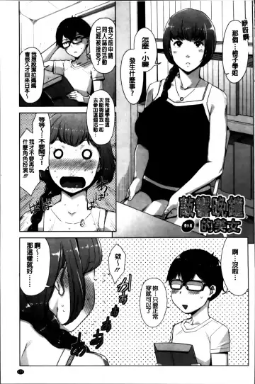 [Sugi G] Seikatsu Koujou Keikaku Fhentai - Page 191