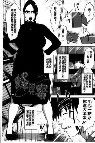 [Sugi G] Seikatsu Koujou Keikaku Fhentai - Page 193