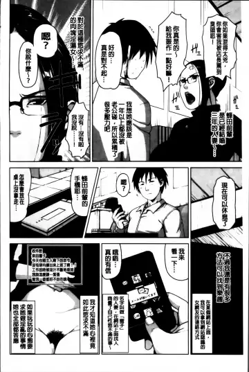 [Sugi G] Seikatsu Koujou Keikaku Fhentai - Page 194