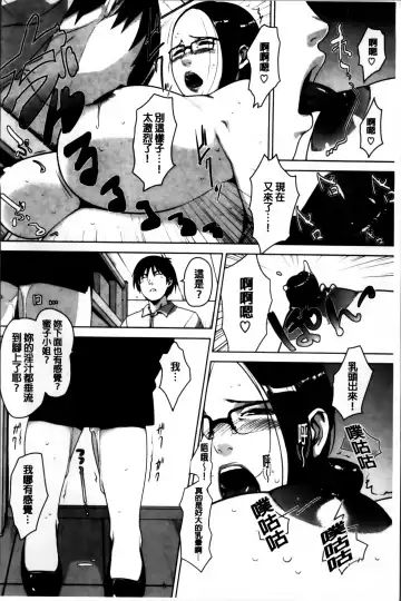 [Sugi G] Seikatsu Koujou Keikaku Fhentai - Page 202