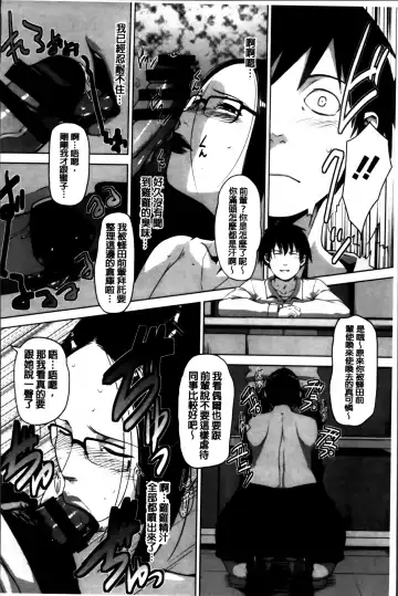 [Sugi G] Seikatsu Koujou Keikaku Fhentai - Page 206