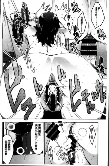 [Sugi G] Seikatsu Koujou Keikaku Fhentai - Page 24