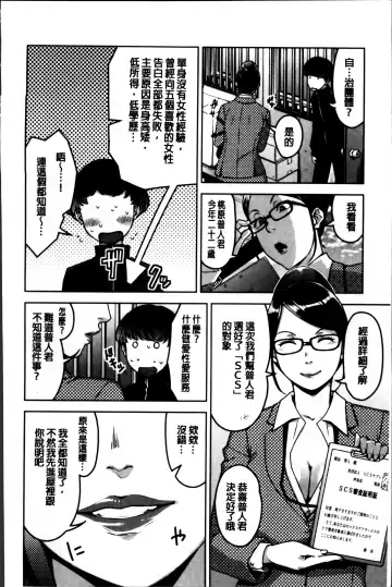 [Sugi G] Seikatsu Koujou Keikaku Fhentai - Page 28