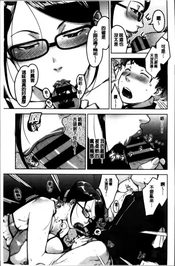 [Sugi G] Seikatsu Koujou Keikaku Fhentai - Page 31