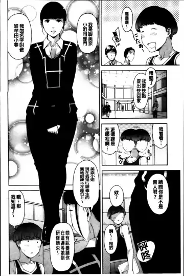 [Sugi G] Seikatsu Koujou Keikaku Fhentai - Page 50