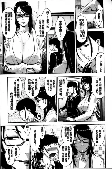 [Sugi G] Seikatsu Koujou Keikaku Fhentai - Page 59