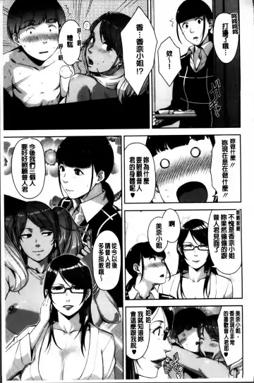 [Sugi G] Seikatsu Koujou Keikaku Fhentai - Page 67