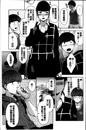 [Sugi G] Seikatsu Koujou Keikaku Fhentai - Page 71