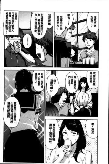 [Sugi G] Seikatsu Koujou Keikaku Fhentai - Page 72