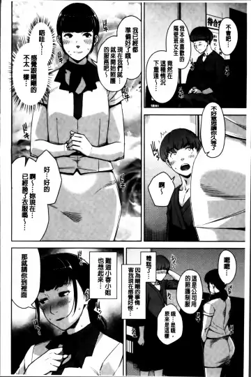 [Sugi G] Seikatsu Koujou Keikaku Fhentai - Page 74