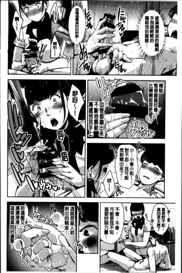 [Sugi G] Seikatsu Koujou Keikaku Fhentai - Page 76