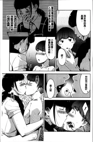 [Sugi G] Seikatsu Koujou Keikaku Fhentai - Page 81