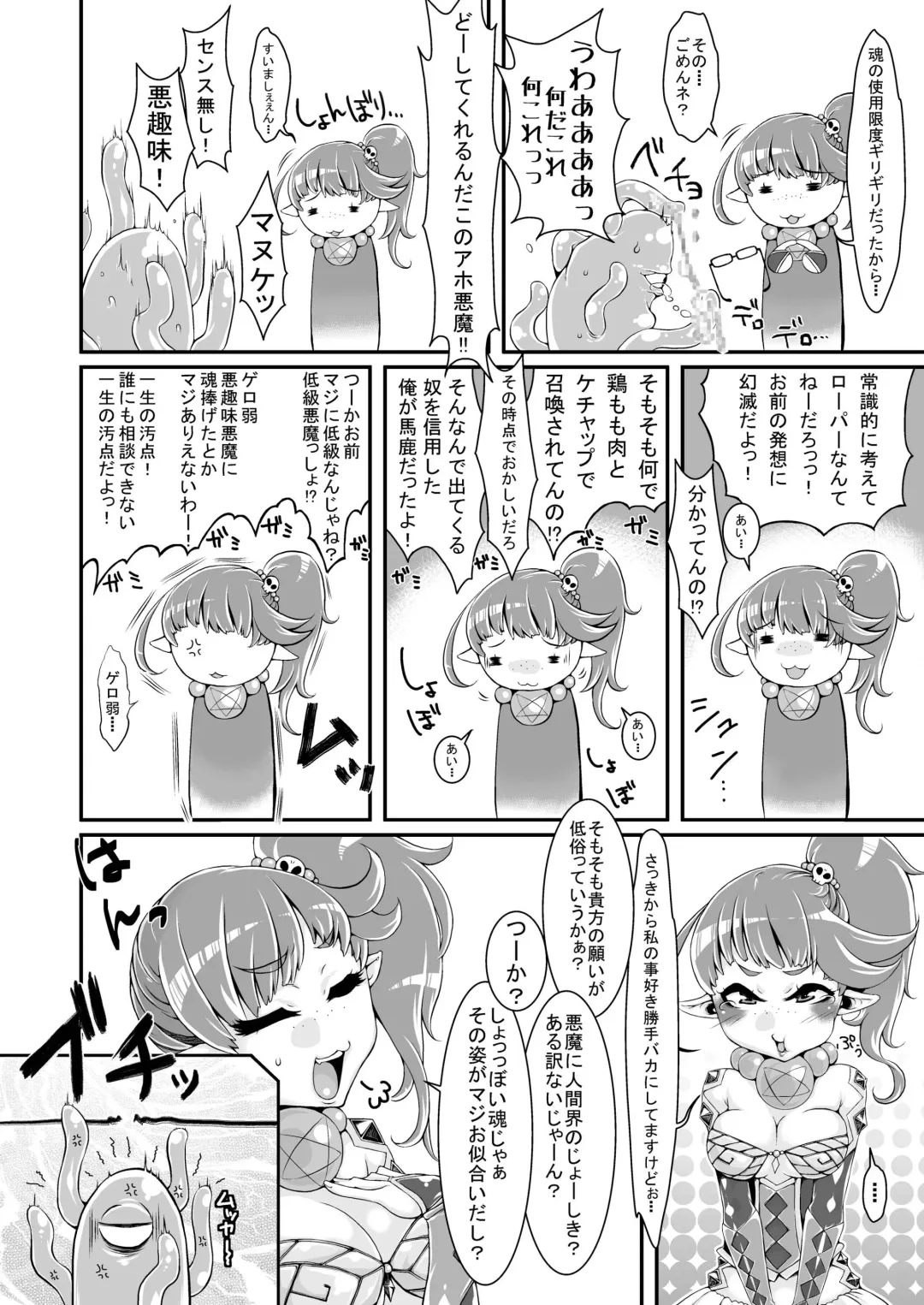 [Rir] Anata wa Watashi no Geboku-sama♡ Fhentai - Page 10