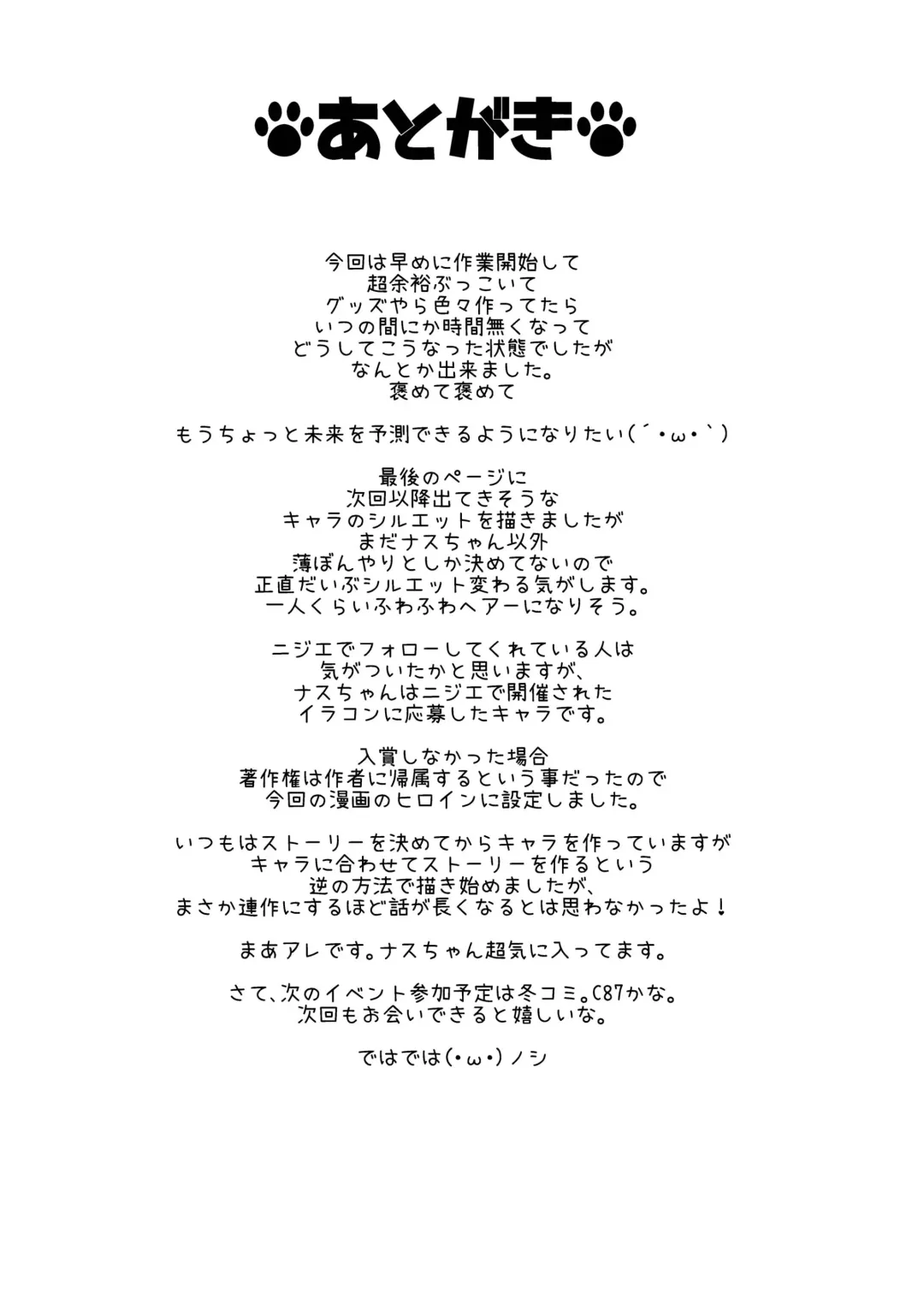 [Rir] Anata wa Watashi no Geboku-sama♡ Fhentai - Page 34