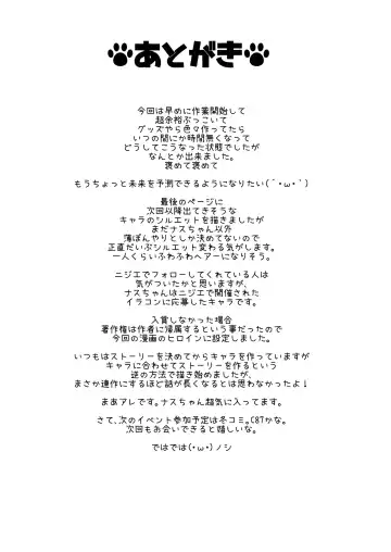 [Rir] Anata wa Watashi no Geboku-sama♡ Fhentai - Page 34