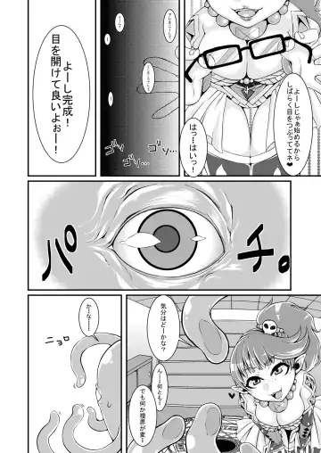 [Rir] Anata wa Watashi no Geboku-sama♡ Fhentai - Page 8