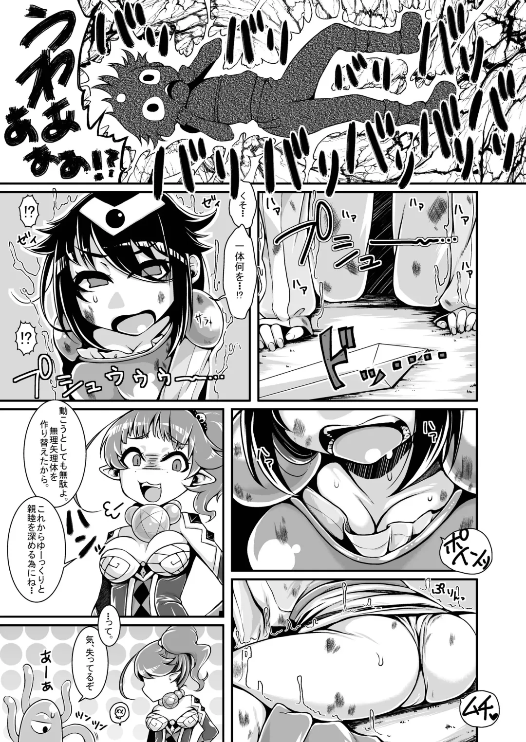 [Rir] Anata wa Watashi no Geboku-sama♡ for Yuusha-sama☆ Fhentai - Page 11