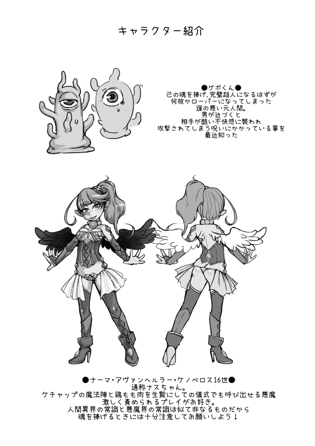 [Rir] Anata wa Watashi no Geboku-sama♡ for Yuusha-sama☆ Fhentai - Page 34