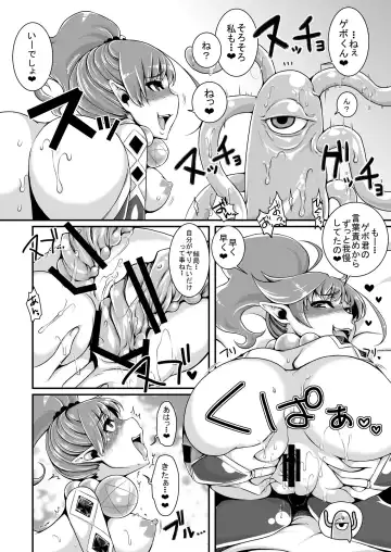[Rir] Anata wa Watashi no Geboku-sama♡ for Yuusha-sama☆ Fhentai - Page 26