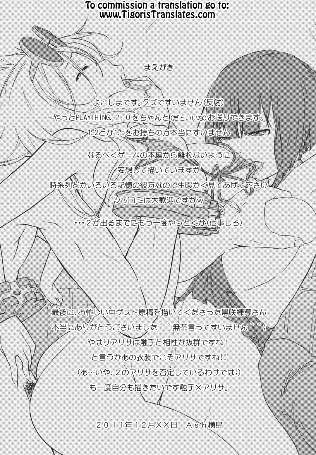 [Ash Yokoshima] PLAYTHING 2.0 Fhentai - Page 3